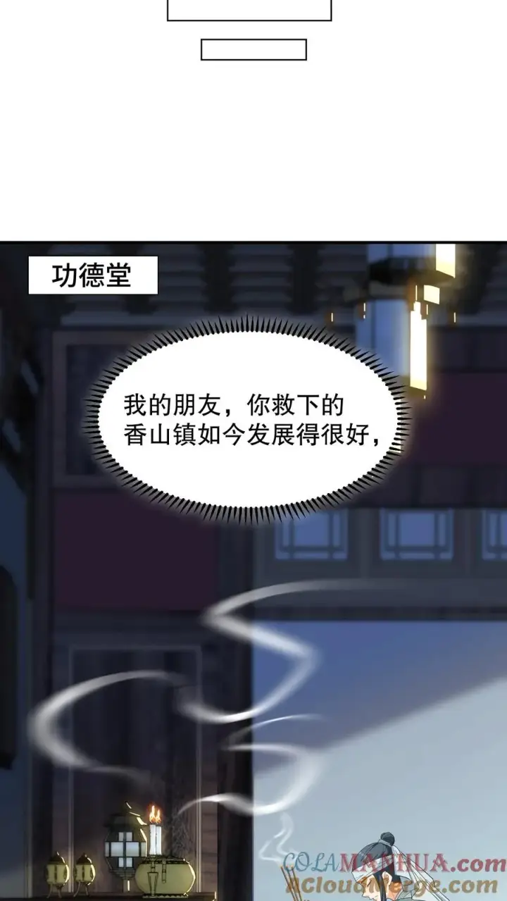 《我穿回暴君小时候打翻他奶瓶》第161话 说好的血浓于水兄妹情深图19