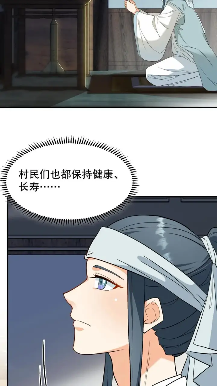 《我穿回暴君小时候打翻他奶瓶》第161话 说好的血浓于水兄妹情深图20