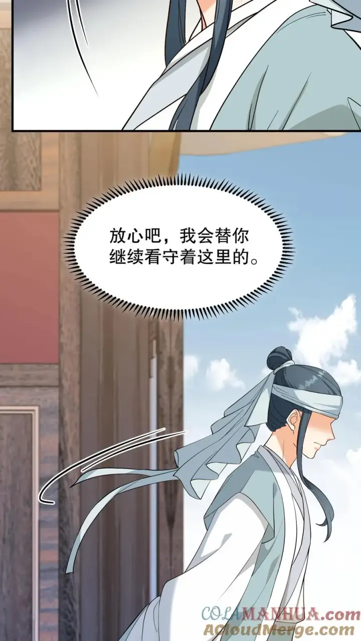 《我穿回暴君小时候打翻他奶瓶》第161话 说好的血浓于水兄妹情深图21