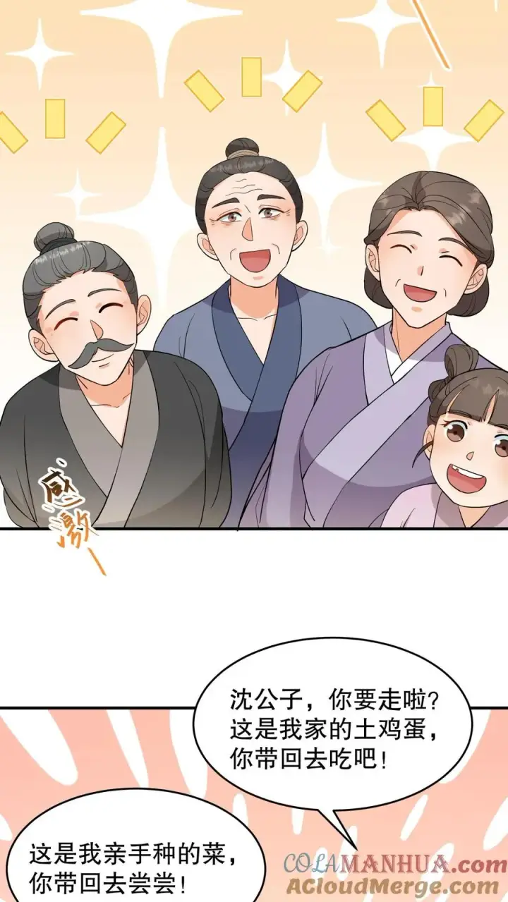 《我穿回暴君小时候打翻他奶瓶》第161话 说好的血浓于水兄妹情深图23