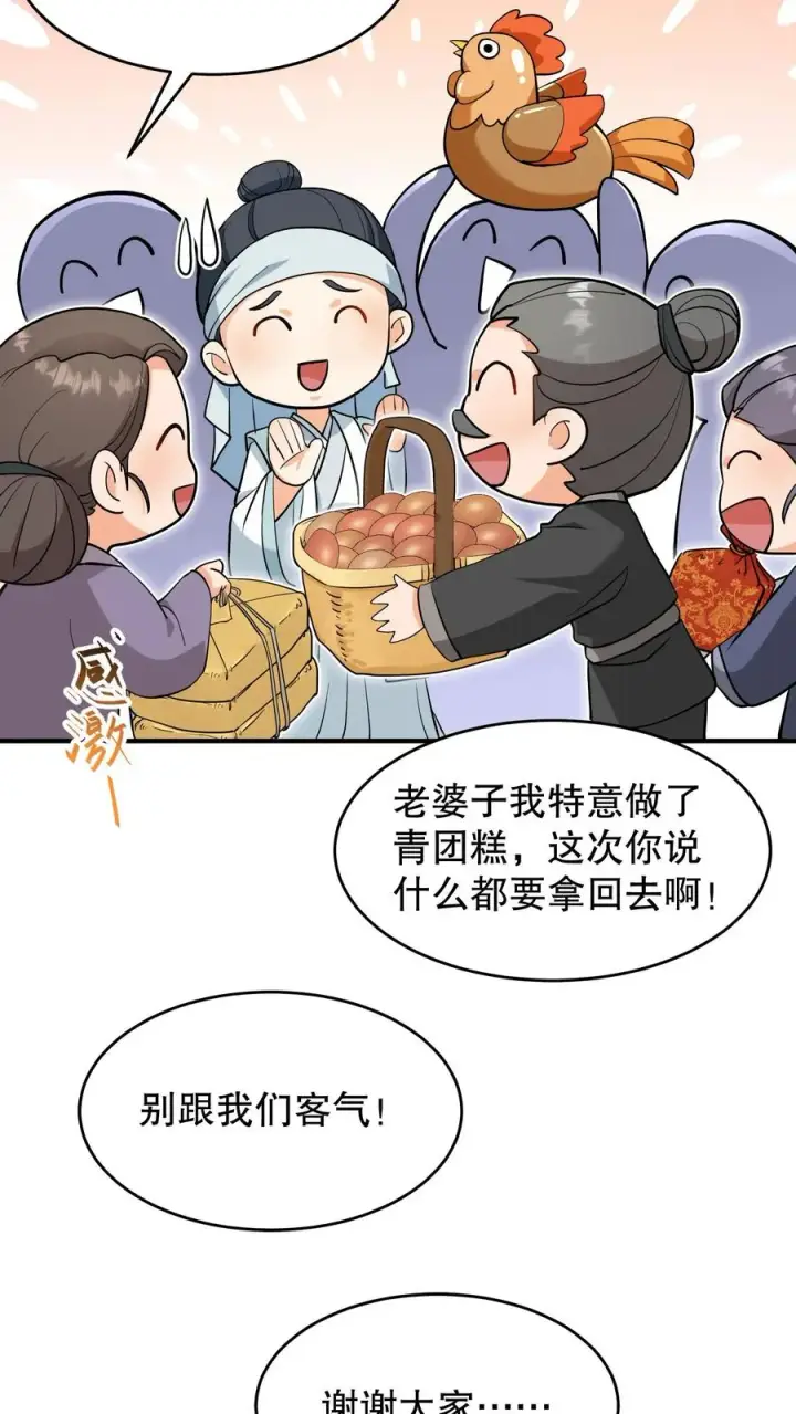 《我穿回暴君小时候打翻他奶瓶》第161话 说好的血浓于水兄妹情深图24