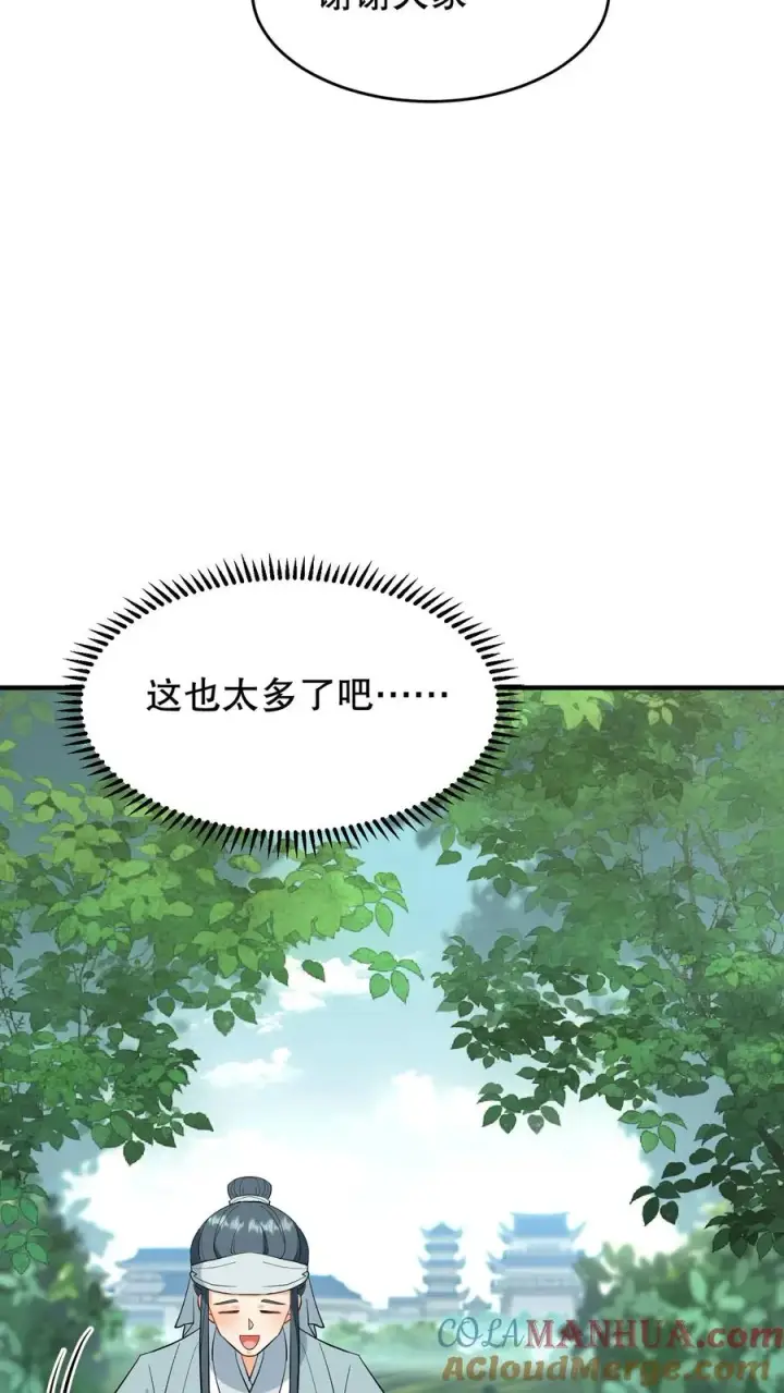 《我穿回暴君小时候打翻他奶瓶》第161话 说好的血浓于水兄妹情深图25