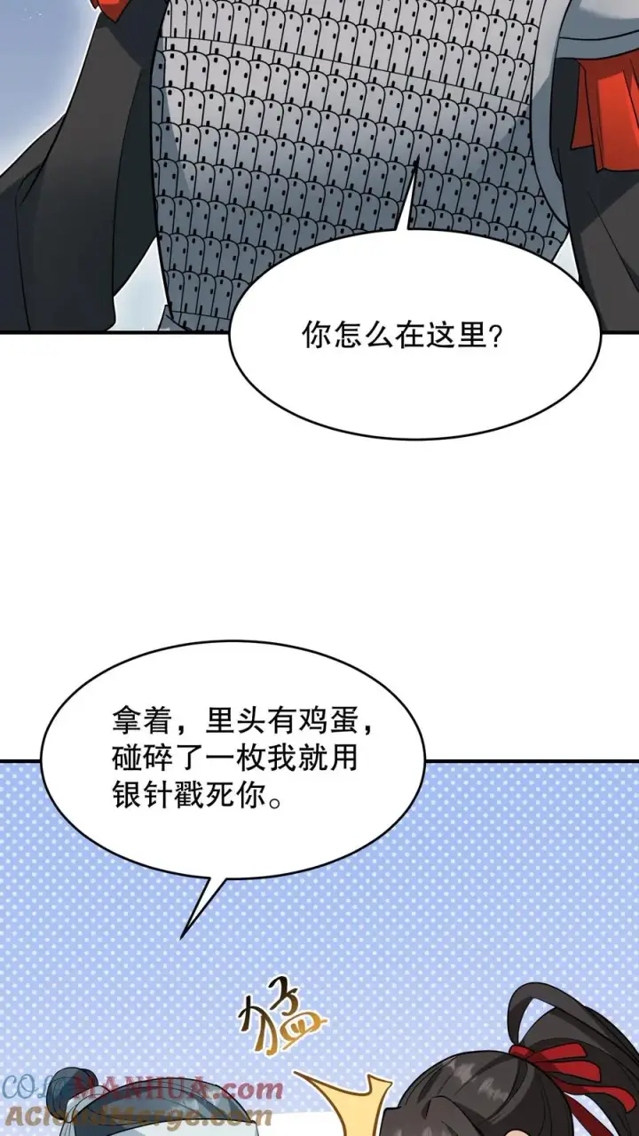 《我穿回暴君小时候打翻他奶瓶》第161话 说好的血浓于水兄妹情深图27