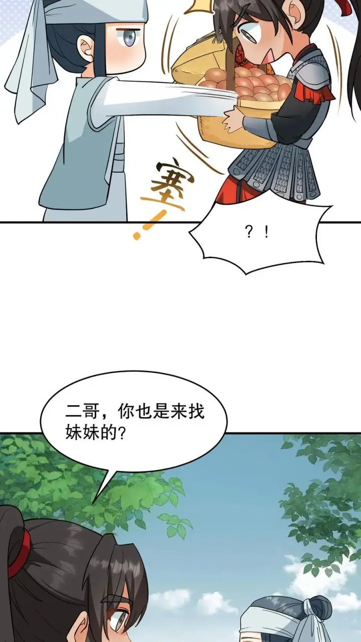 《我穿回暴君小时候打翻他奶瓶》第161话 说好的血浓于水兄妹情深图28