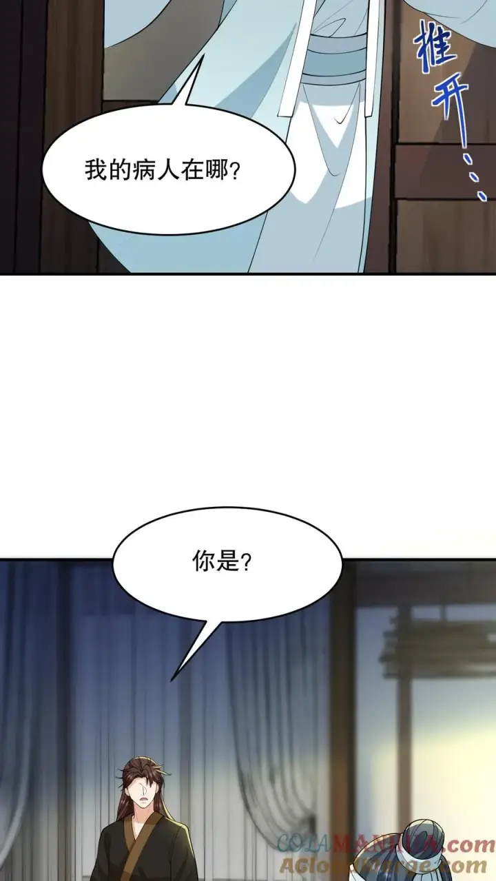 《我穿回暴君小时候打翻他奶瓶》第161话 说好的血浓于水兄妹情深图3