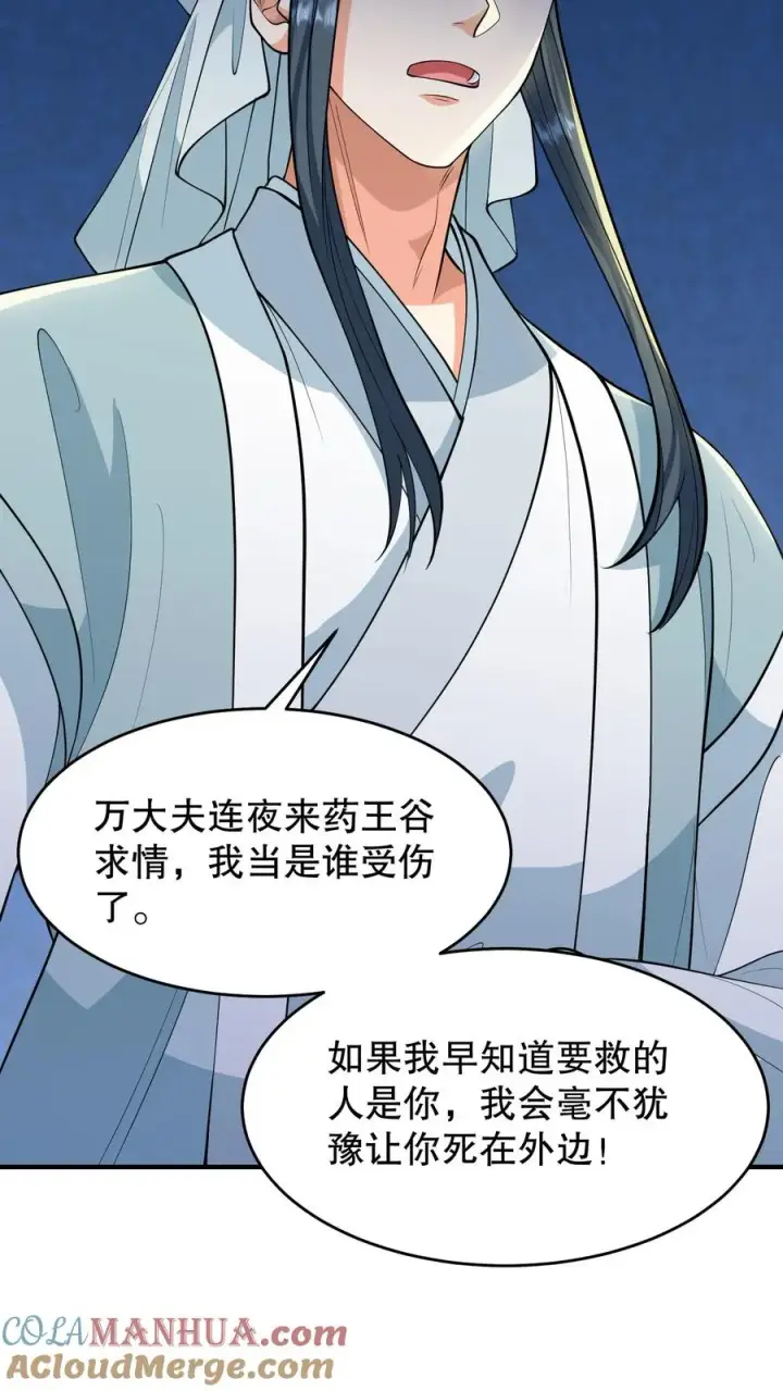 《我穿回暴君小时候打翻他奶瓶》第161话 说好的血浓于水兄妹情深图5