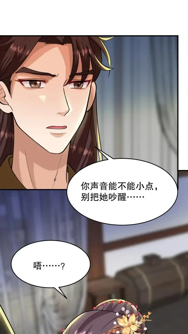《我穿回暴君小时候打翻他奶瓶》第161话 说好的血浓于水兄妹情深图6