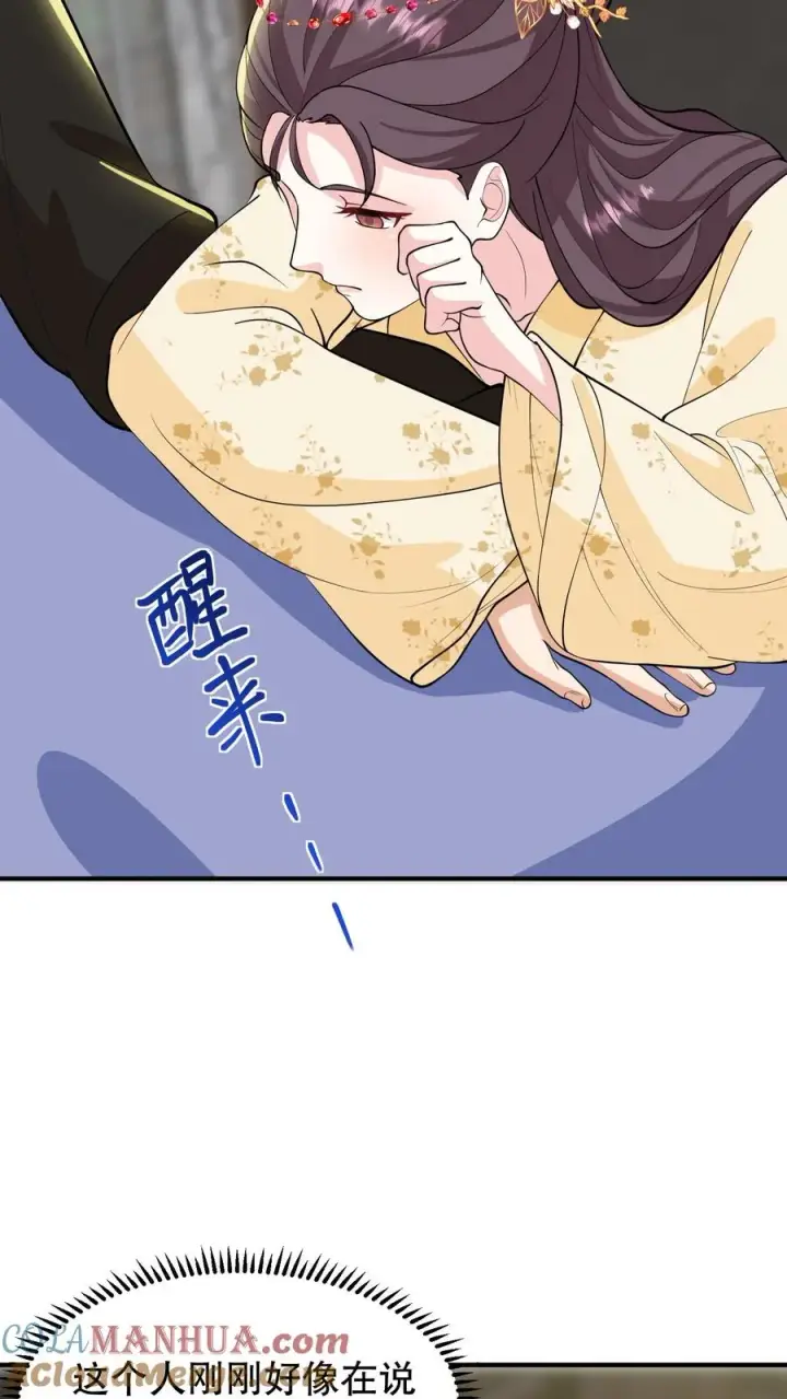 《我穿回暴君小时候打翻他奶瓶》第161话 说好的血浓于水兄妹情深图7