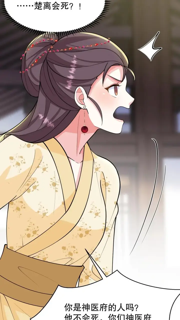 《我穿回暴君小时候打翻他奶瓶》第161话 说好的血浓于水兄妹情深图8