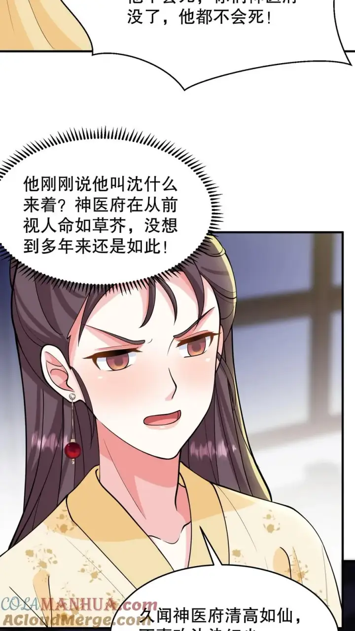 《我穿回暴君小时候打翻他奶瓶》第161话 说好的血浓于水兄妹情深图9