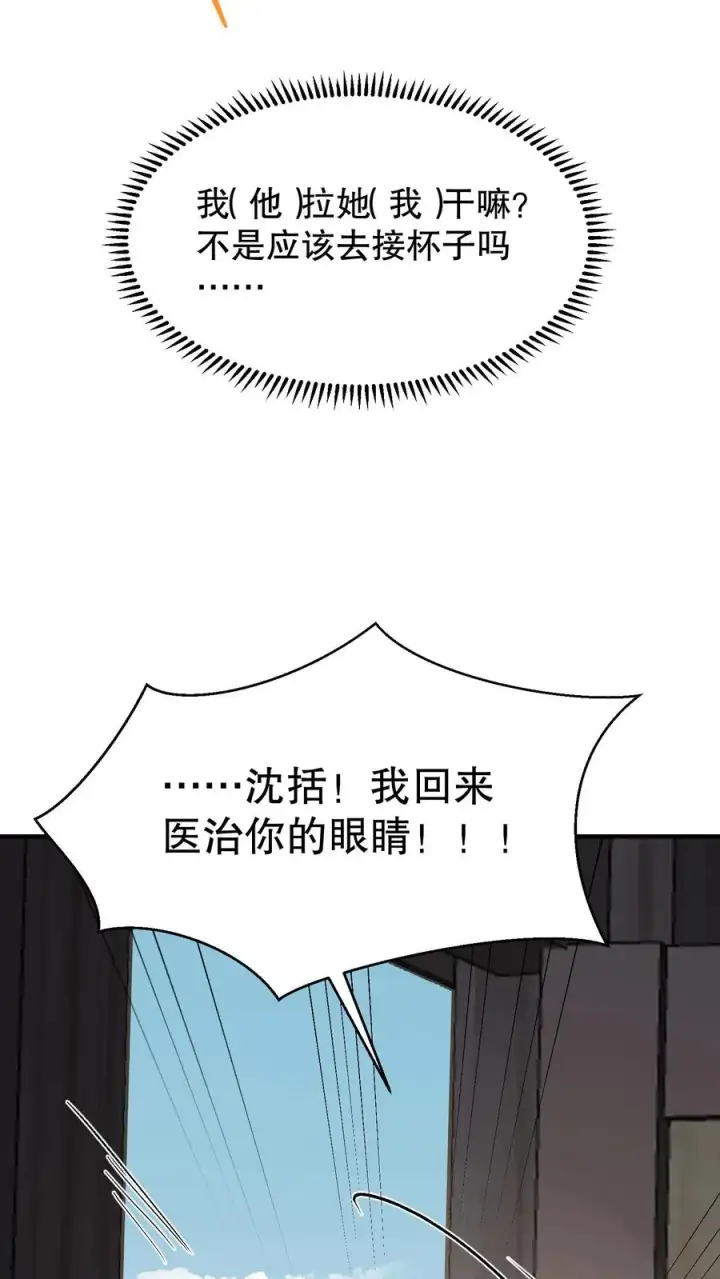 《我穿回暴君小时候打翻他奶瓶》第162话 并不是认亲的好时机图14