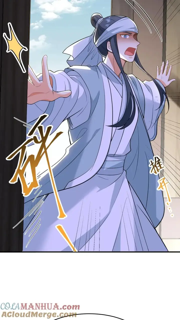 《我穿回暴君小时候打翻他奶瓶》第162话 并不是认亲的好时机图15