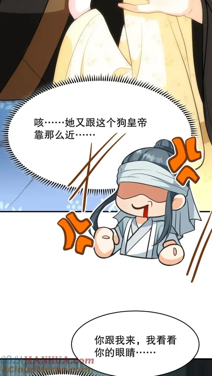 《我穿回暴君小时候打翻他奶瓶》第162话 并不是认亲的好时机图17