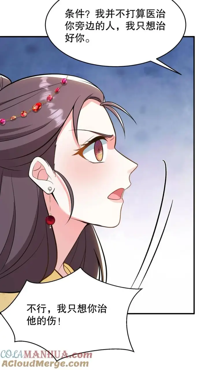《我穿回暴君小时候打翻他奶瓶》第162话 并不是认亲的好时机图19