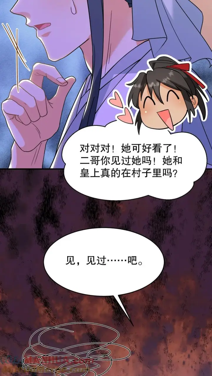 《我穿回暴君小时候打翻他奶瓶》第162话 并不是认亲的好时机图3