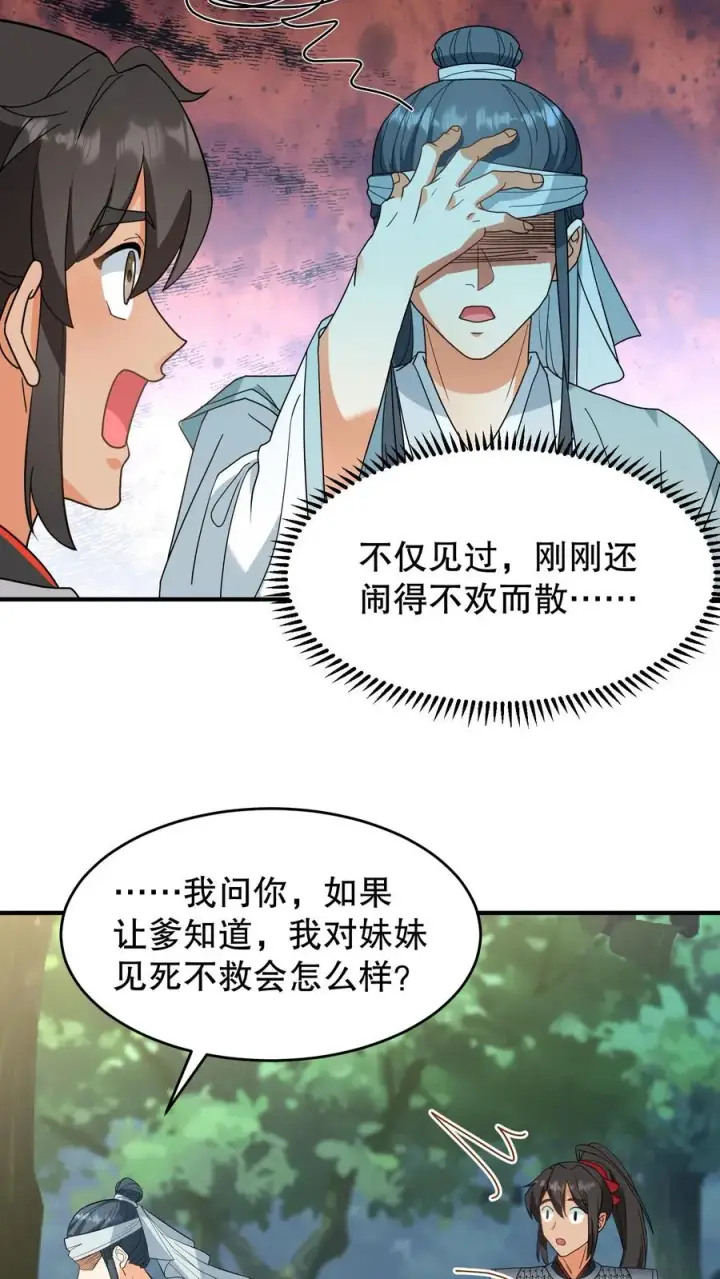 《我穿回暴君小时候打翻他奶瓶》第162话 并不是认亲的好时机图4