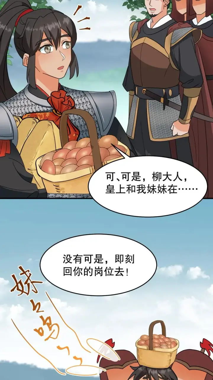 《我穿回暴君小时候打翻他奶瓶》第162话 并不是认亲的好时机图6