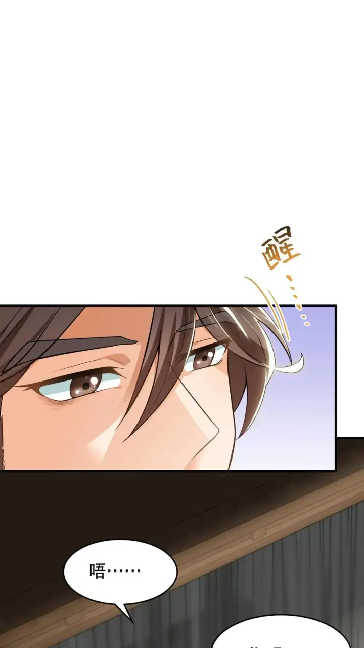 《我穿回暴君小时候打翻他奶瓶》第162话 并不是认亲的好时机图8