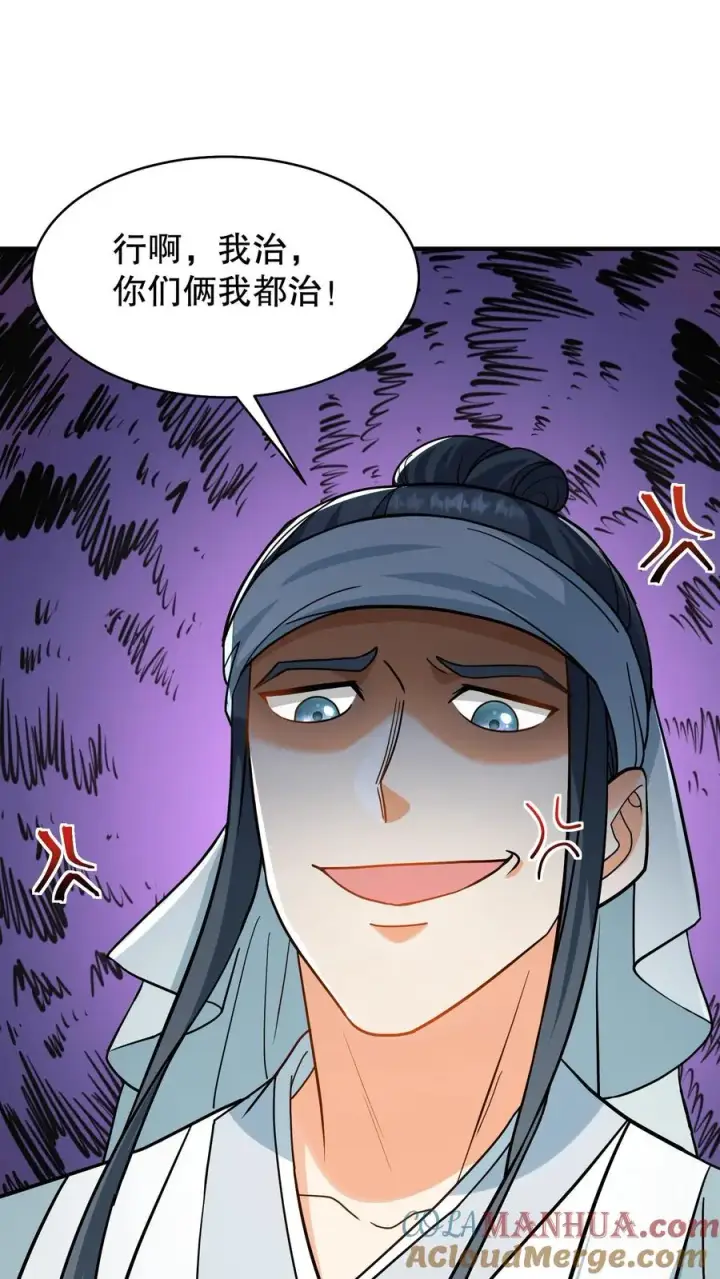 《我穿回暴君小时候打翻他奶瓶》第163话 你是我哥，我还是你老子图17