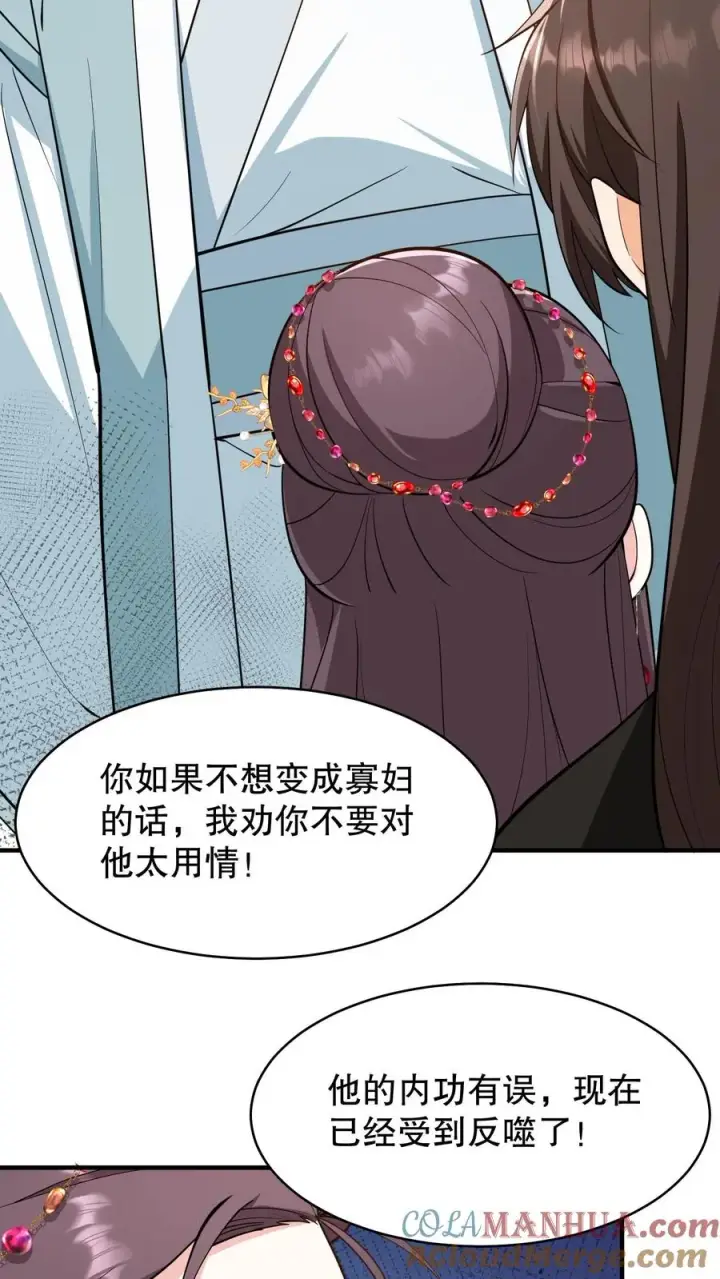 《我穿回暴君小时候打翻他奶瓶》第163话 你是我哥，我还是你老子图3