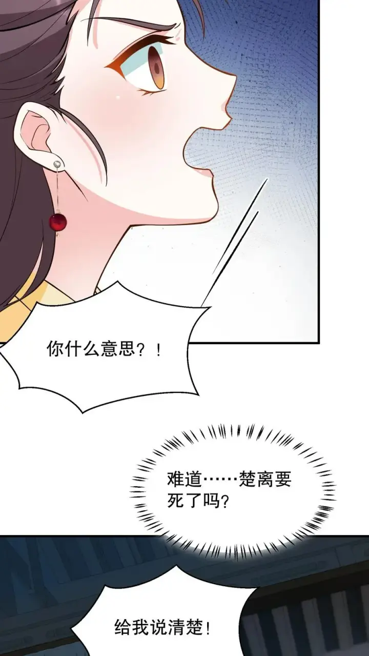 《我穿回暴君小时候打翻他奶瓶》第163话 你是我哥，我还是你老子图4