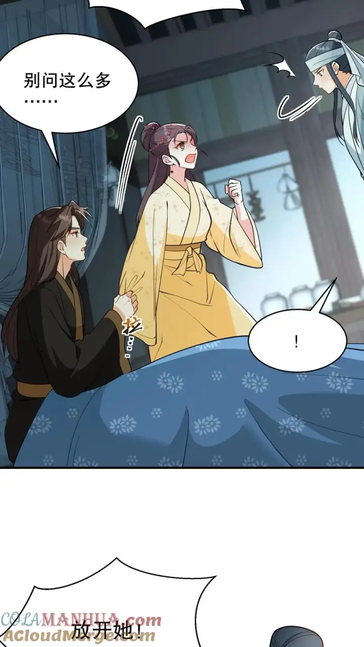 《我穿回暴君小时候打翻他奶瓶》第163话 你是我哥，我还是你老子图5