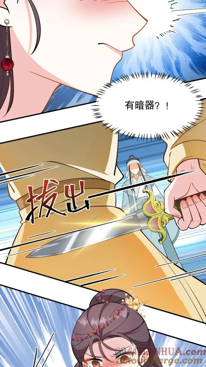 《我穿回暴君小时候打翻他奶瓶》第163话 你是我哥，我还是你老子图7