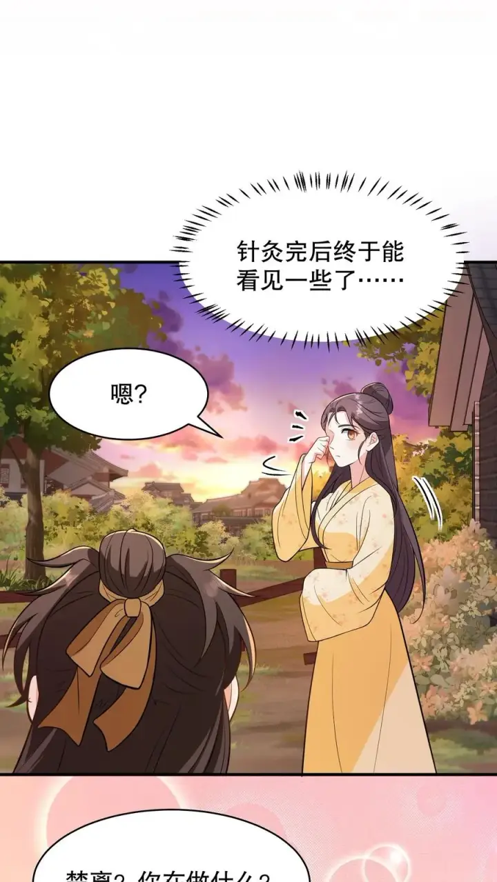 《我穿回暴君小时候打翻他奶瓶》第164话 吃了青团就不苦了图16