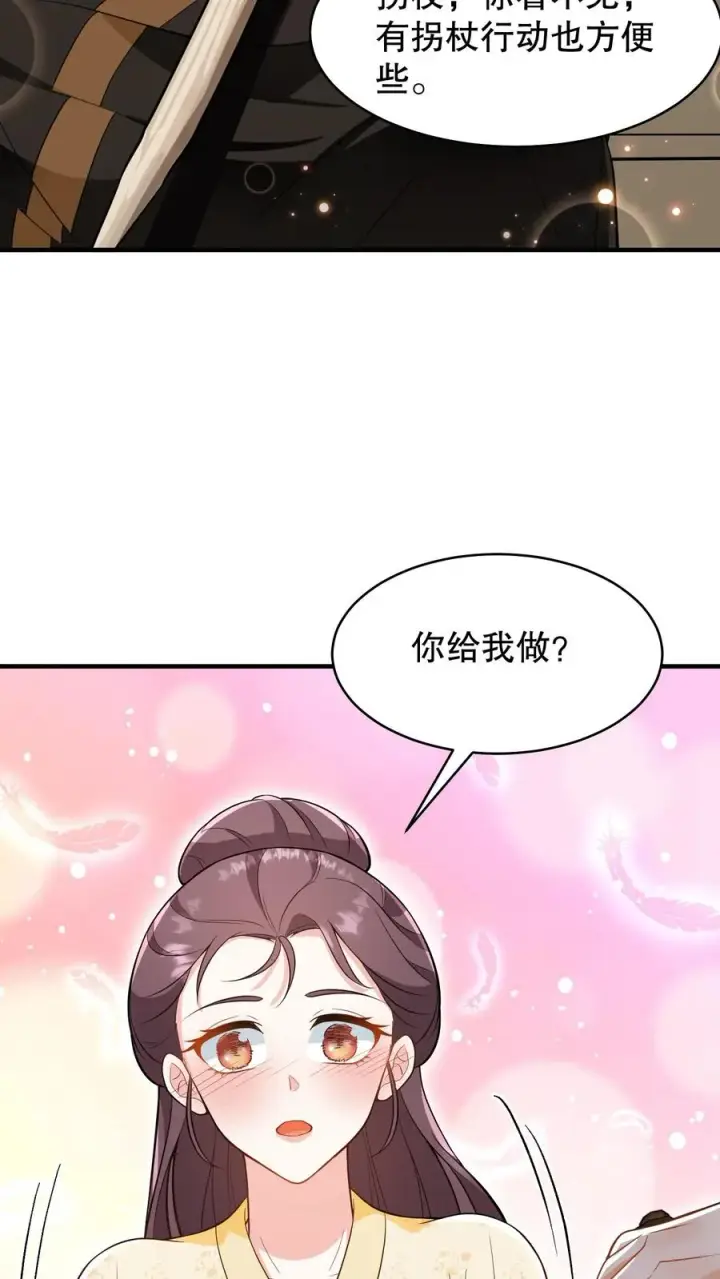《我穿回暴君小时候打翻他奶瓶》第164话 吃了青团就不苦了图18