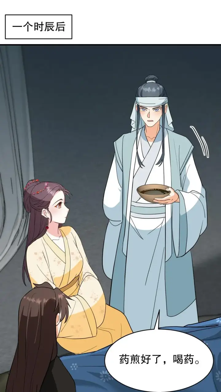 《我穿回暴君小时候打翻他奶瓶》第164话 吃了青团就不苦了图2