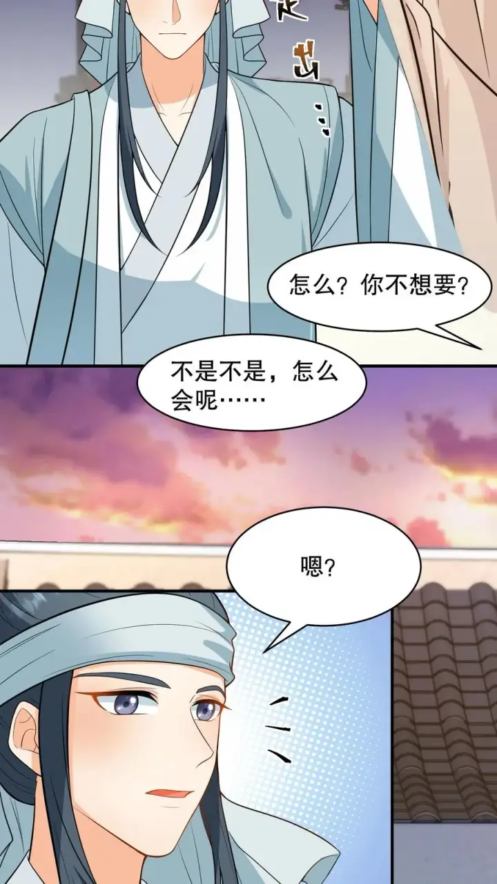 《我穿回暴君小时候打翻他奶瓶》第164话 吃了青团就不苦了图20