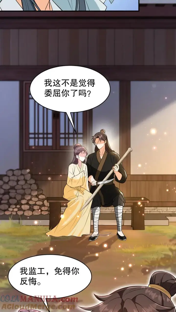《我穿回暴君小时候打翻他奶瓶》第164话 吃了青团就不苦了图21