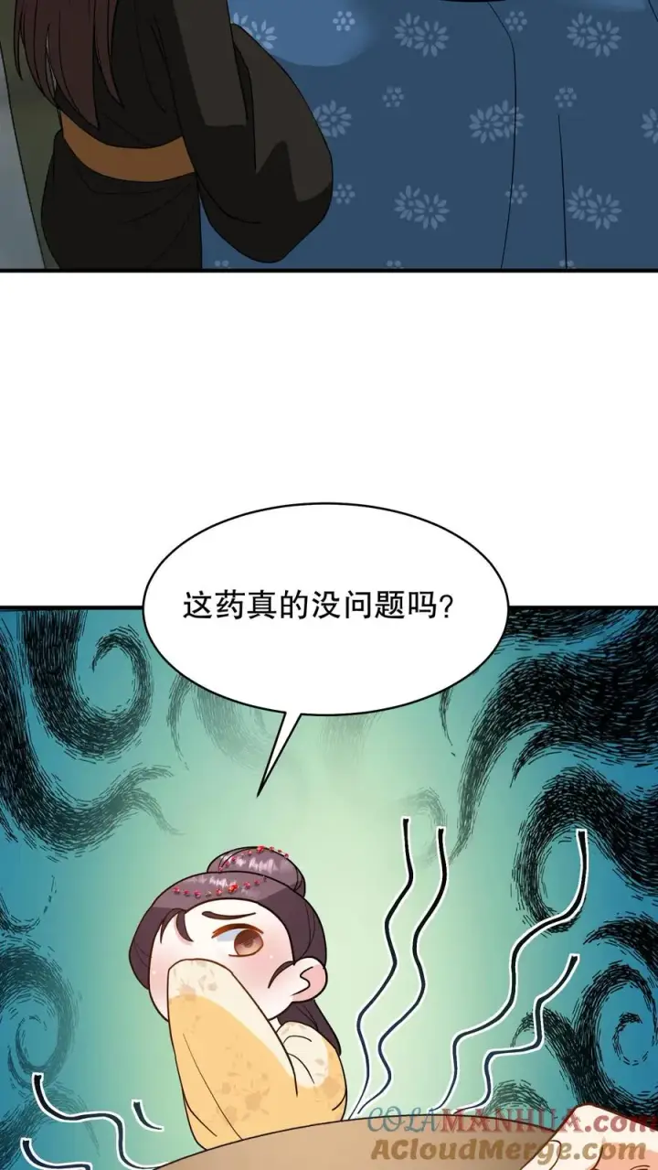 《我穿回暴君小时候打翻他奶瓶》第164话 吃了青团就不苦了图3