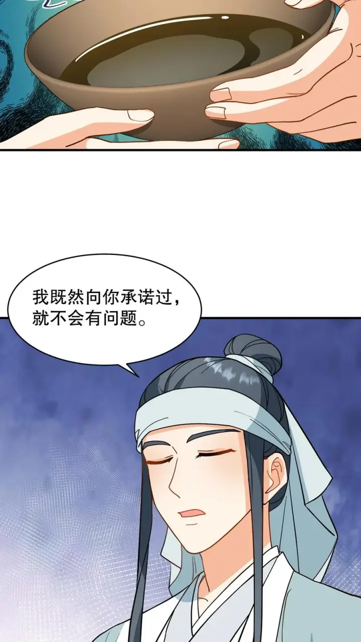 《我穿回暴君小时候打翻他奶瓶》第164话 吃了青团就不苦了图4