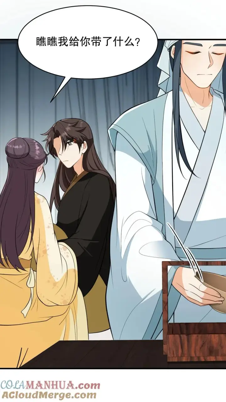 《我穿回暴君小时候打翻他奶瓶》第164话 吃了青团就不苦了图9