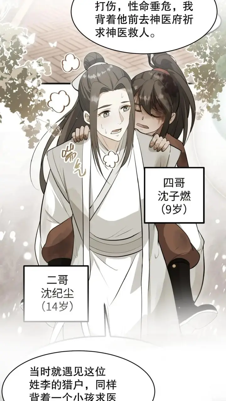 《我穿回暴君小时候打翻他奶瓶》第165话 这墓碑的主人到底是谁？图12