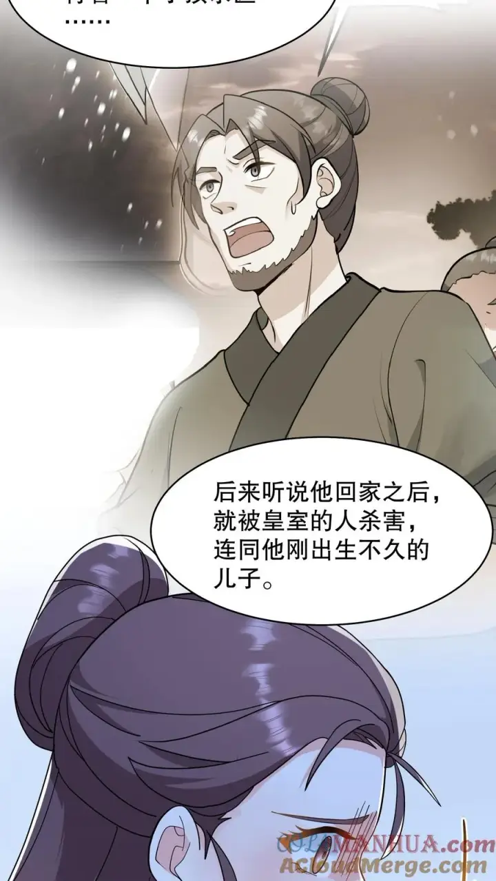 《我穿回暴君小时候打翻他奶瓶》第165话 这墓碑的主人到底是谁？图13