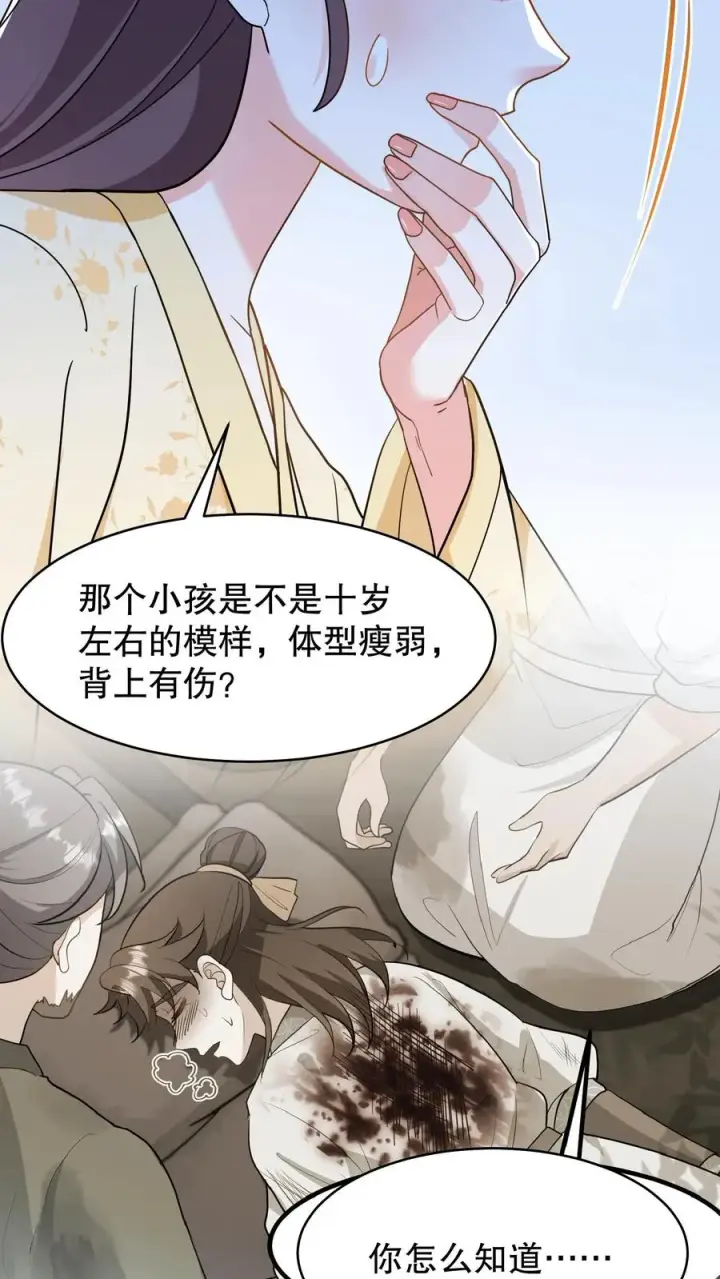 《我穿回暴君小时候打翻他奶瓶》第165话 这墓碑的主人到底是谁？图14