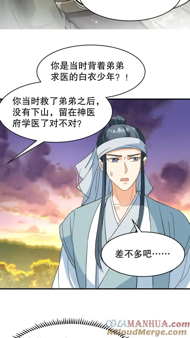 《我穿回暴君小时候打翻他奶瓶》第165话 这墓碑的主人到底是谁？图15