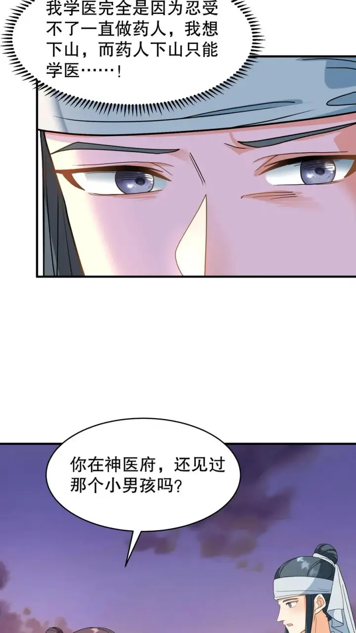 《我穿回暴君小时候打翻他奶瓶》第165话 这墓碑的主人到底是谁？图16