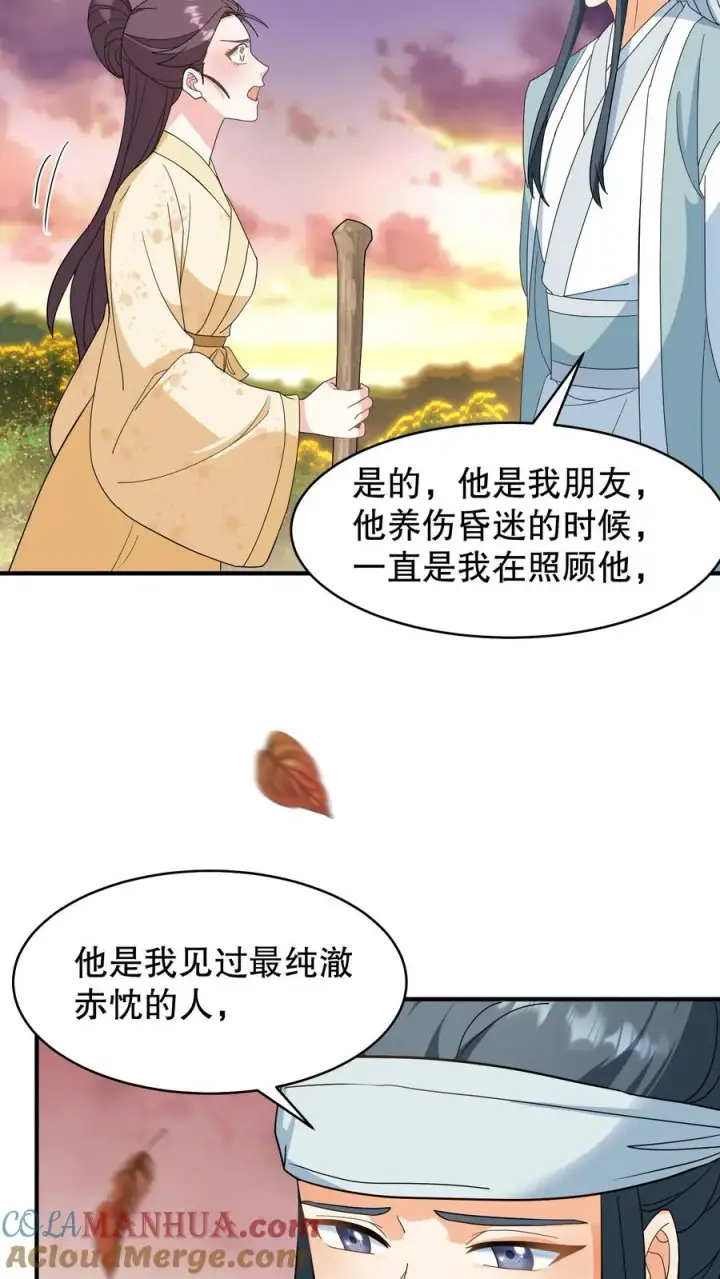 《我穿回暴君小时候打翻他奶瓶》第165话 这墓碑的主人到底是谁？图17