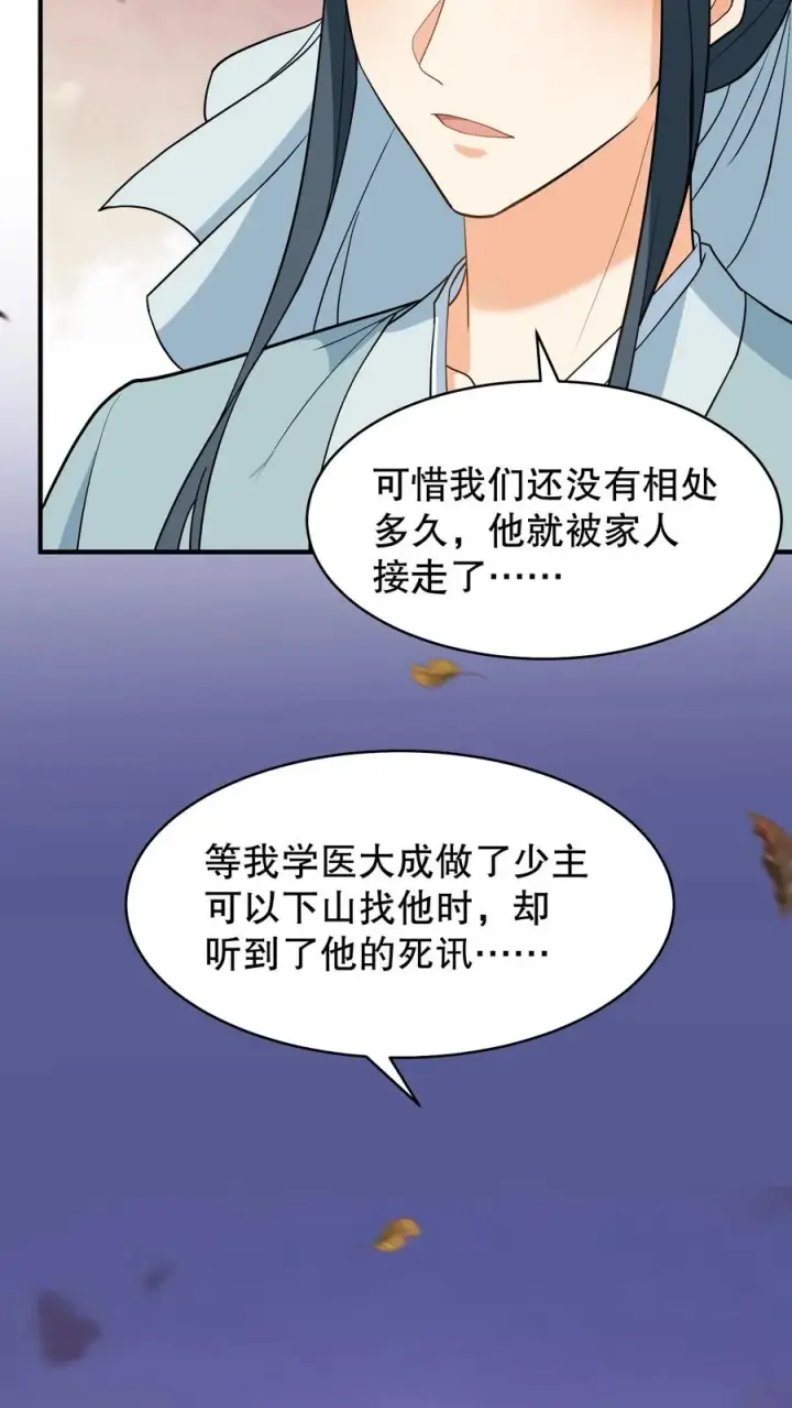 《我穿回暴君小时候打翻他奶瓶》第165话 这墓碑的主人到底是谁？图18