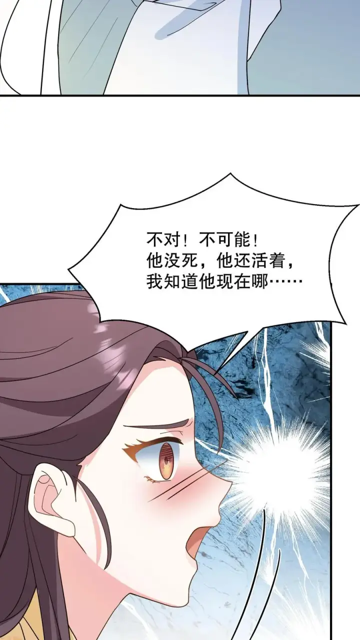 《我穿回暴君小时候打翻他奶瓶》第165话 这墓碑的主人到底是谁？图20