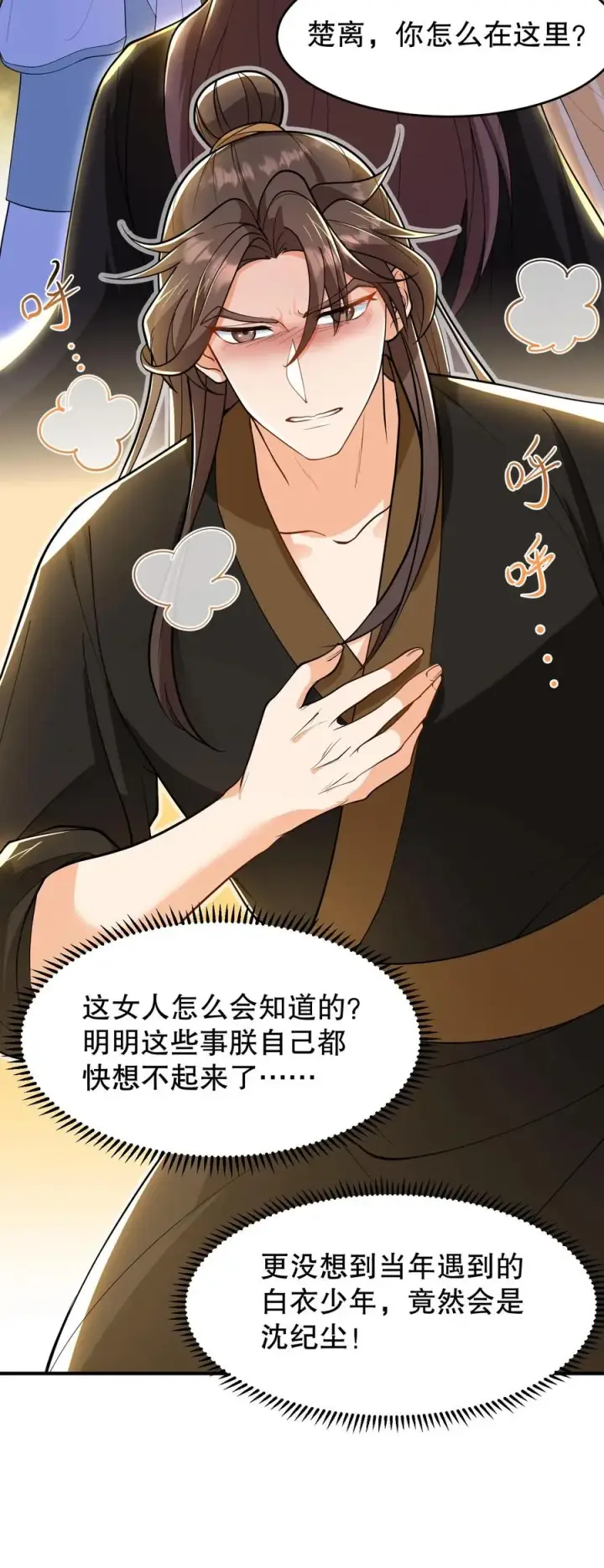 《我穿回暴君小时候打翻他奶瓶》第165话 这墓碑的主人到底是谁？图22