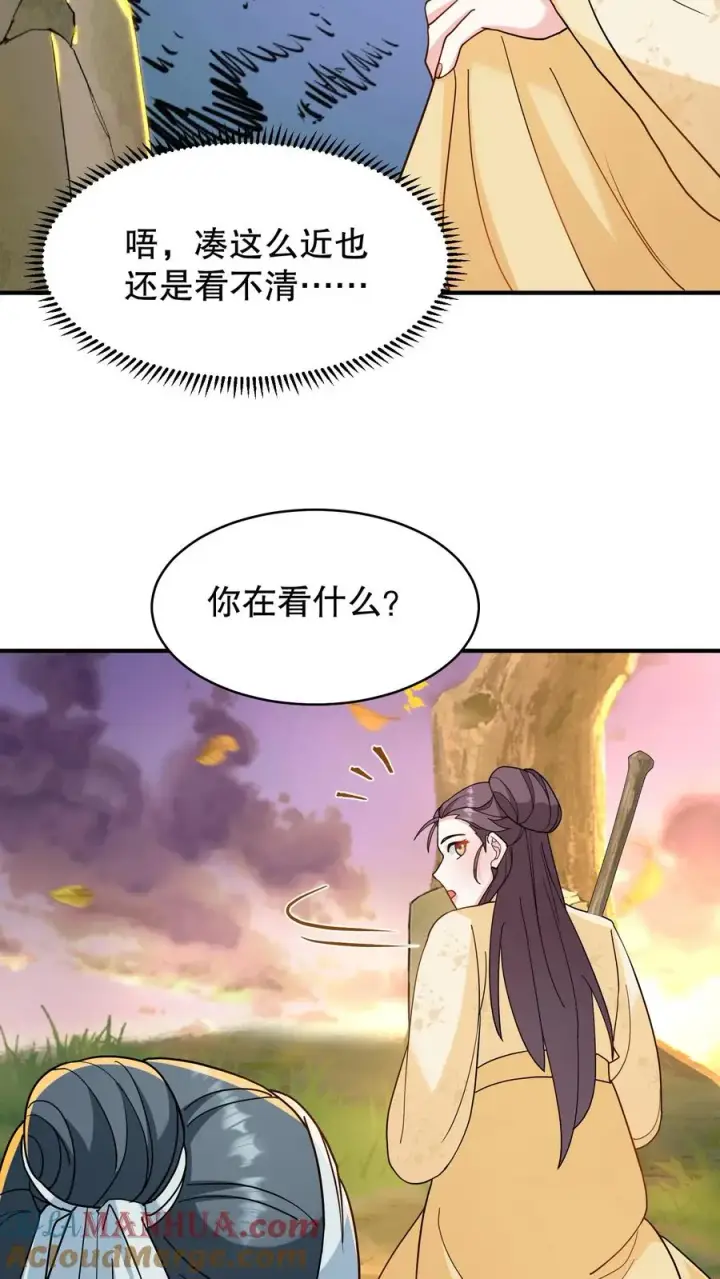 《我穿回暴君小时候打翻他奶瓶》第165话 这墓碑的主人到底是谁？图5
