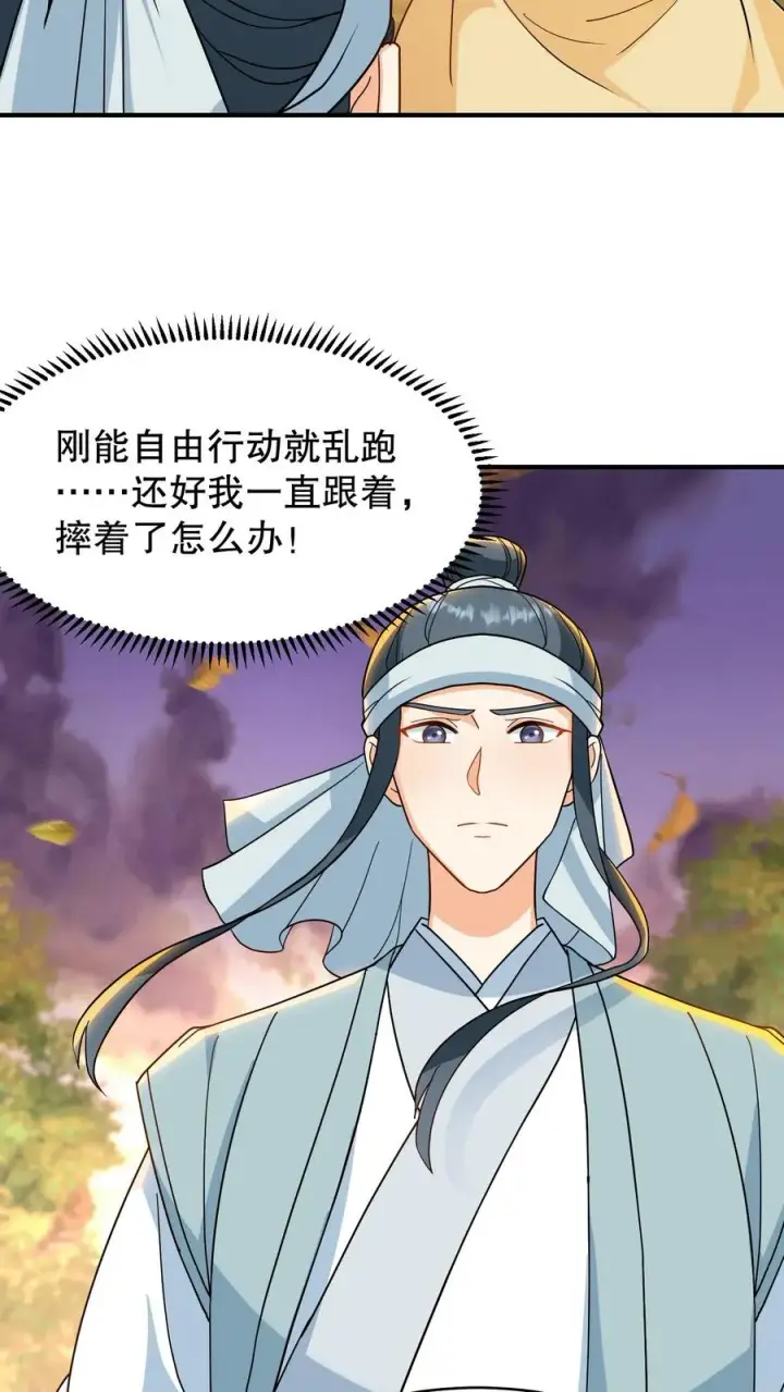 《我穿回暴君小时候打翻他奶瓶》第165话 这墓碑的主人到底是谁？图6