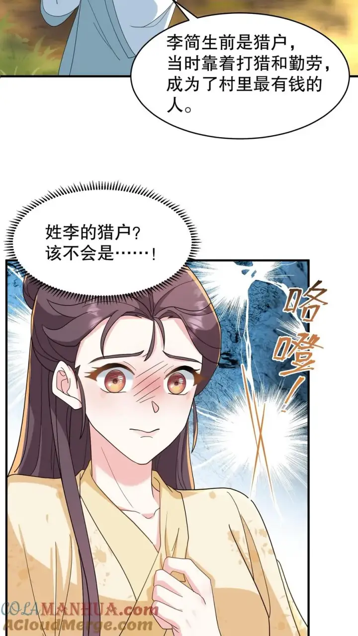 《我穿回暴君小时候打翻他奶瓶》第165话 这墓碑的主人到底是谁？图9