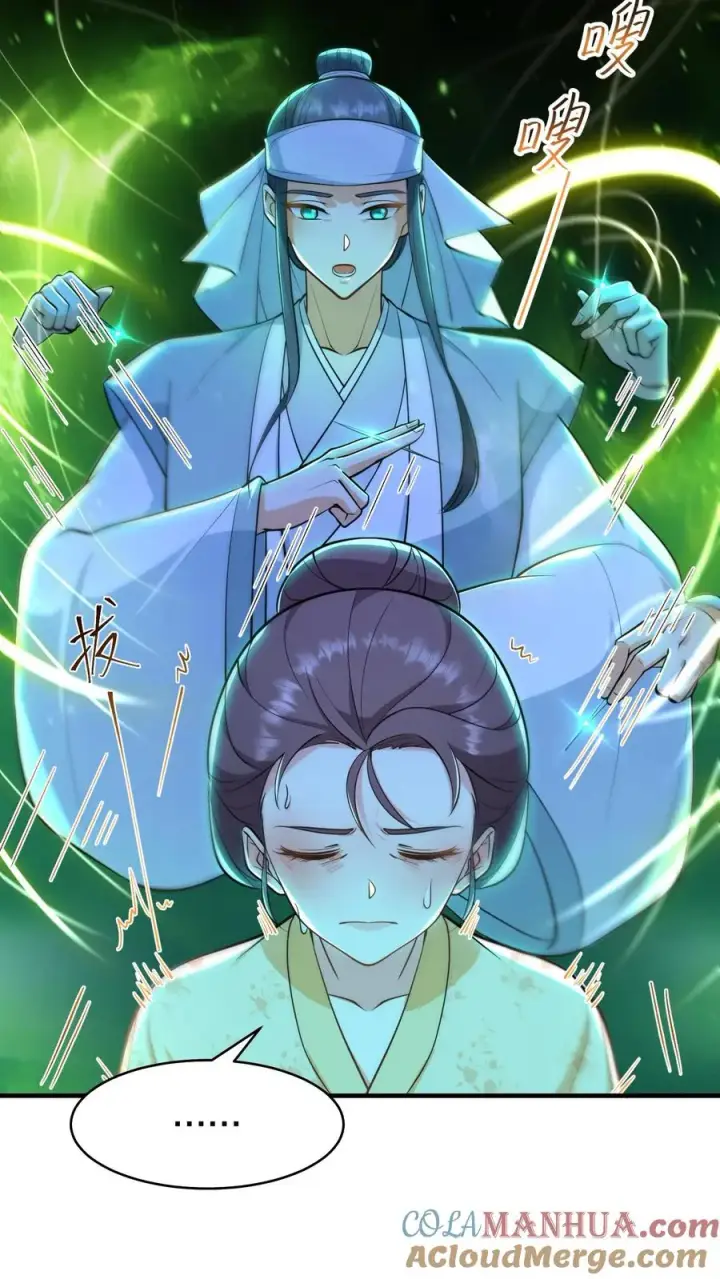 《我穿回暴君小时候打翻他奶瓶》第166话 神医府和药王谷是同一个地方图19
