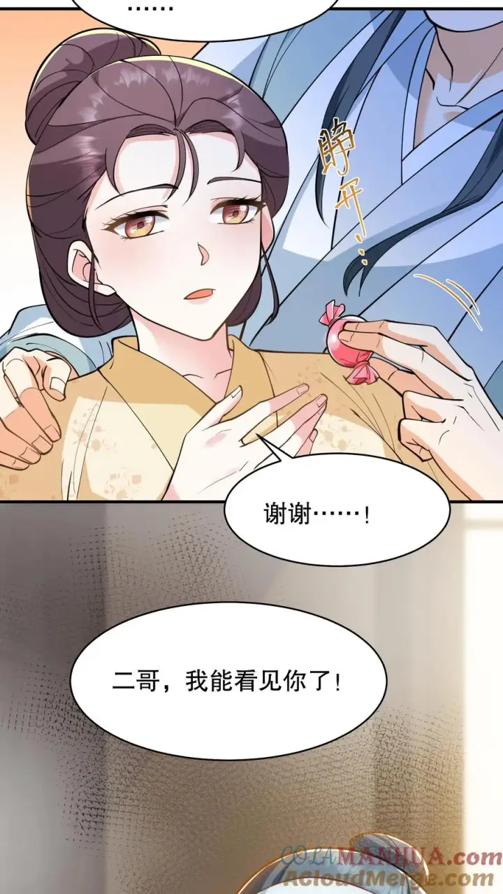 《我穿回暴君小时候打翻他奶瓶》第166话 神医府和药王谷是同一个地方图21
