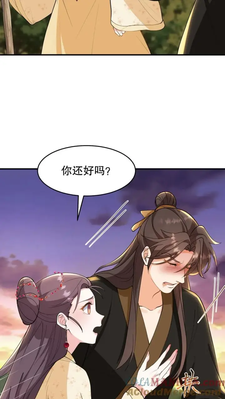 《我穿回暴君小时候打翻他奶瓶》第166话 神医府和药王谷是同一个地方图3